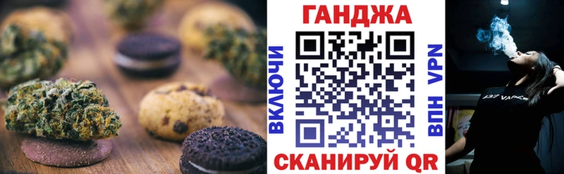 Cannafood марихуана Ефремов
