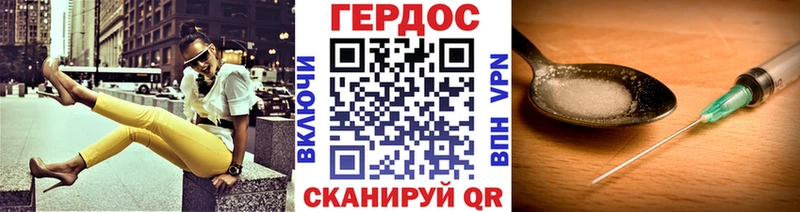 ГЕРОИН хмурый  Ефремов 