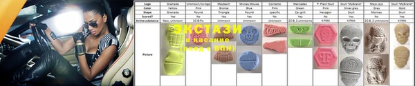 экстази Горнозаводск