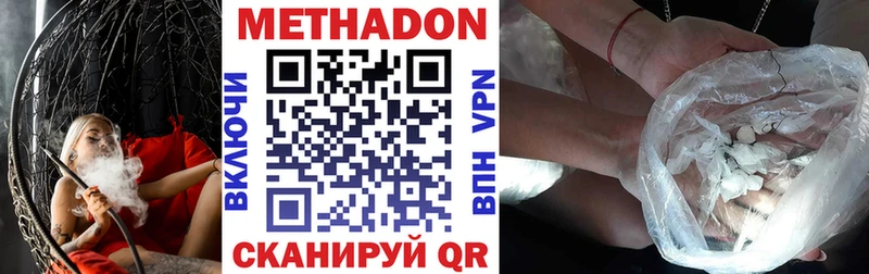 МЕТАДОН кристалл  купить   Ефремов 